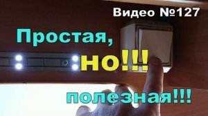 Самодельная подсветка для клавиатуры. Как сделать.