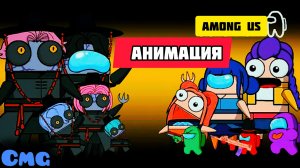 Among us против REPO и K-POP демона# 23 (смешная анимация)