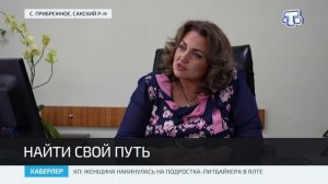 Директор Прибрежненского аграрного колледжа рассказала о своём карьерном пути