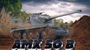 AMX 50 B - Засадный тяж явно не для передка))) #whinemachine #worldoftanks #миртанков