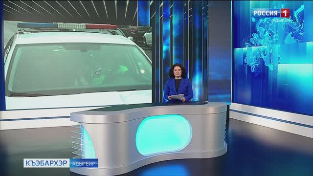 9.44 – «Къэбархэр» от 17.11.2025г.