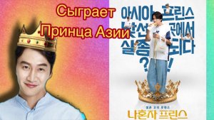 Ли Кван Су фильм Люблю баристу