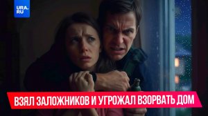 Приревновал жену и грозился взорвать дом