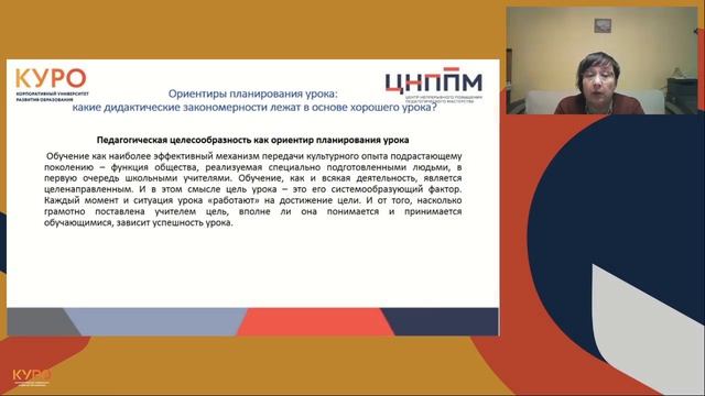Консультация руководителей ГМО по обществознанию "Педагогическое обеспечение современного урока"