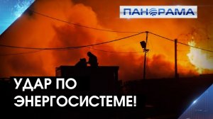 Энергосистема ДНР в опасности! ВСУ атаковали Зуевскую и Старобешевскую ТЭС. 18.11.2025.Панорама