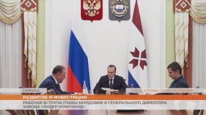Рабочая встреча Главы Мордовии и генерального директора завода «Лидер-Компаунд»