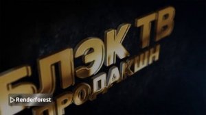 Для @СТС Даниярский песбург ТВ И караёвск ТВ