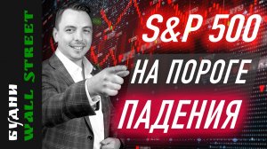 ИИ, AMD и Nebius: что происходит на глобальных рынках –  Будни Уолл Стрит #132