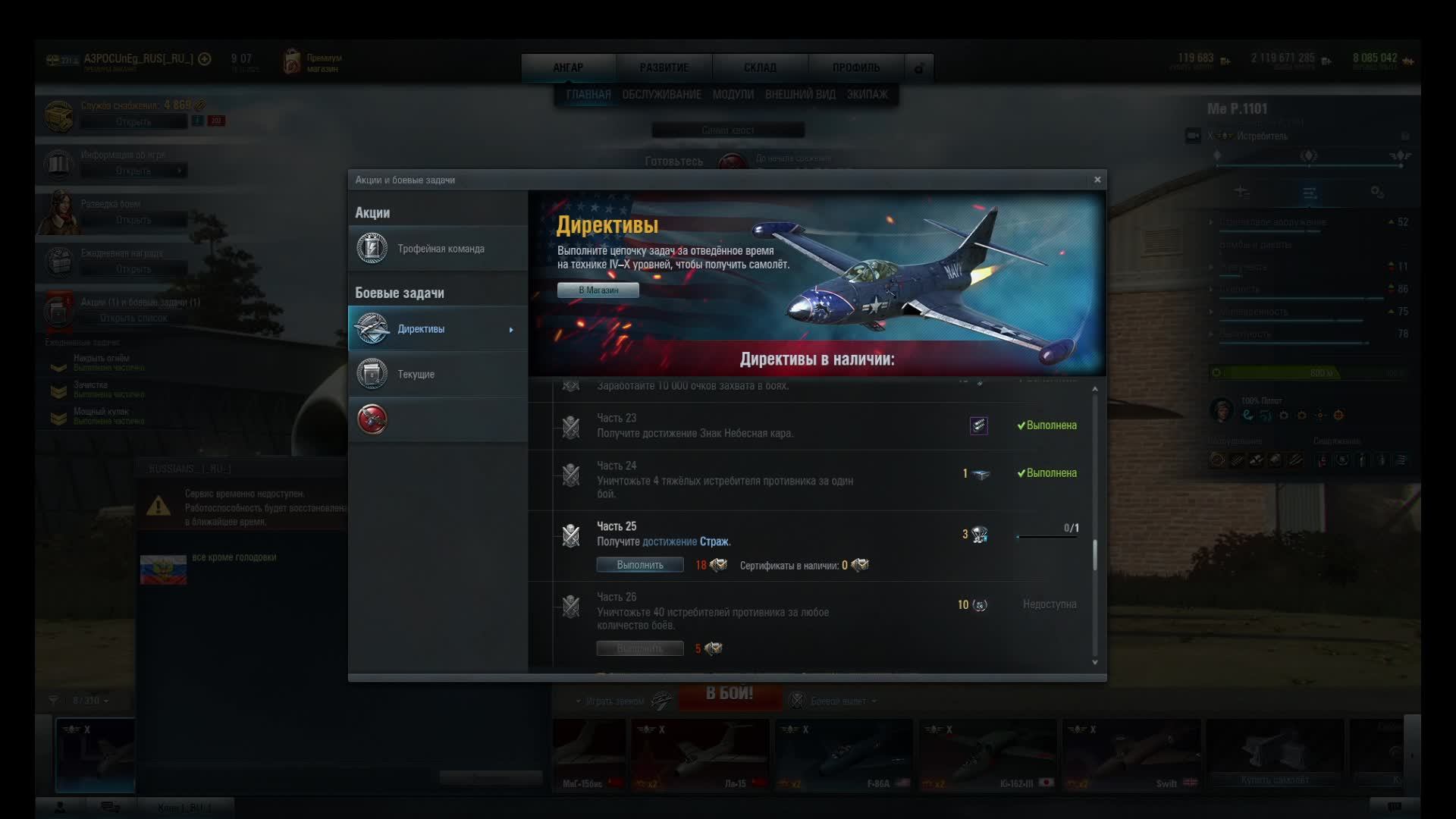 синий хвост задача 25