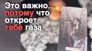 ❗️Самые Срочные НОВОСТИ для Тебя...🍁♥️♣️ с Ниной расклад таро прогноз гадание