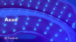 НОВИНКА 2025! 🔥Светодиодная маска TheraFace Mask Glo⭐