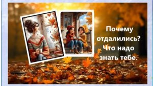 Вы и ваша  подруга.Таро расклад