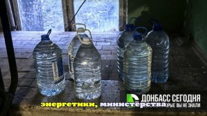 В ДНР временно приостановят подачу воды в Донецке и городах региона
