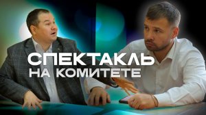 «Это стрёмно»: депутатам не хватает пяти миллионов