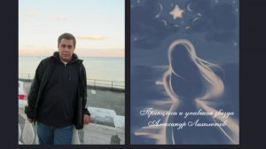 Александр Лихолетов сказка "Принцесса и упавшая звезда"