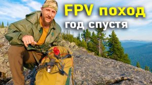 ПОТРЯСАЮЩИЕ улучшения в полете на FPV дроне за 12 месяцев!