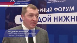 Уже четвёртый год карьерный форум «Молодой Нижний» помогает учащимся в выборе профессионального пути