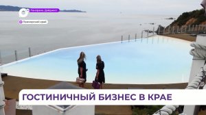 Новый туристический налог уже принёс 25 миллионов рублей в бюджет Приморья