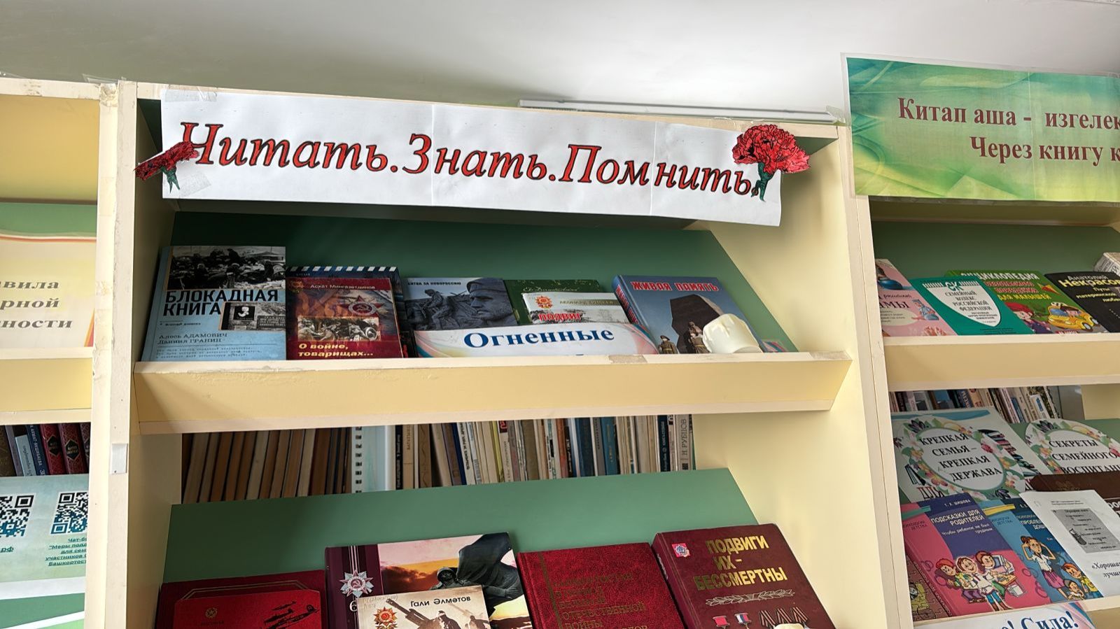 Читать.Знать.Помнить. смотреть онлайн