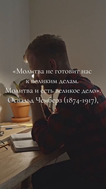 Молитва смотреть онлайн