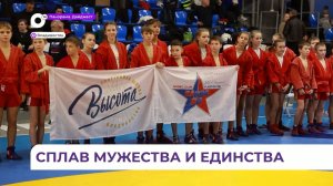 Более 200 юных самбистов сразились за звание сильнейших в Приморье