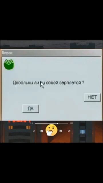 Пов: Проходишь опрос в банке. смотреть онлайн
