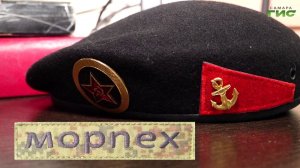 "Морпех" / "Обернитесь" от 18.11.2025