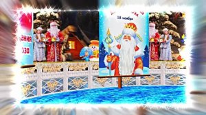 С Днём Рождения Деда Мороза. Музыкальная открытка 15 от Киностудии Мудрого Кота Тимофея!