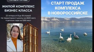 Старт нового комплекса на Черном море