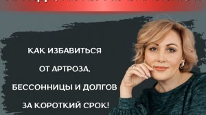 Где взять большие деньги? Как и почему благотворительность приносит доход ? Почему исчезают болезни?
