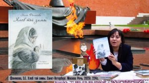 Читать. Знать. Помнить