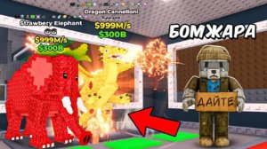 🤯ПУТЬ БОМЖА, НО КАЖДОЕ МОЁ ВОРОВСТВО ДОРОЖЕ ПРЕДЫДУЩЕГО В Steal a Brainrot