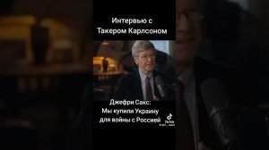 Апти Алаудинов "АХМАТ". Джеффри Сакс рассказал, что привело к сложившейся вокруг Украины ситуации