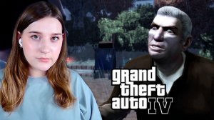 GTA IV: #29 ПОСЛЕДНЯЯ ПРОСЬБА ДЕРРИКА