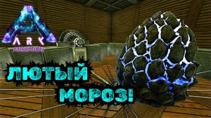 СЮЖЕТНОЕ ПРОХОЖДЕНИЕ в ARK SURVIVAL EVOLVED - КАК ВЫРАСТИТЬ ДРЕЙКА #48