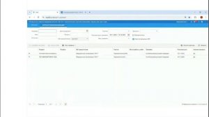 Запись инструктажа по АРМ медсестры кабинета вакцинации от 18.11.2025