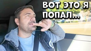 Неловкая ситуация | Сантехик в США