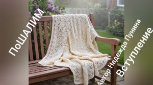 18-11-2025 СП поШАЛИМ ВСТУПЛЕНИЕ