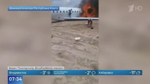 В Конго загорелся самолет с министром страны: видео.