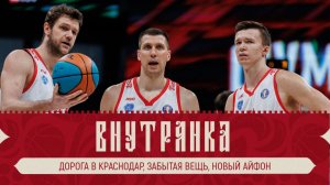 «Внутрянка». Выпуск №4