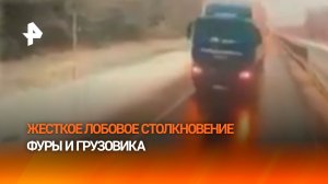 "Найден более быстрый маршрут" — фура вылетела на встречку и столкнулась с грузовиком. Момент ДТП