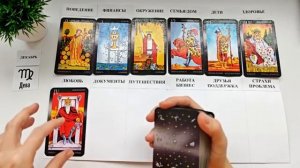 ДЕВА ДЕКАБРЬ 2025 🚀 Прогноз на месяц таро расклад 👍Все знаки зодиака! 12 домов гороскопа