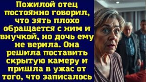 Истории из жизни|Пожилой отец|Аудио рассказы|Аудиокниги слушать онлайн|Жизненные истории