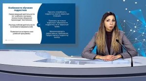 2025_11_20 ЕМД Особенности обучения детей: каждому возрасту — свой подход