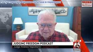 Судья Наполитано - AMB Час Фриман: МИ-6 и Венесуэла: что знают британцы