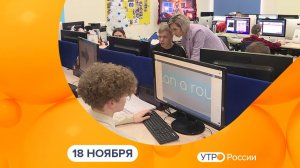Утро России. Калуга (18.11.2025)