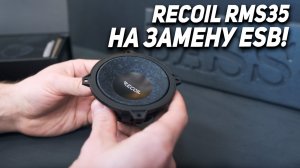 Правильные СЧ Динамики за 13 000руб