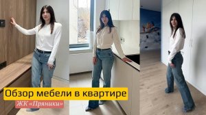 Обзор мебели в квартире
