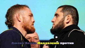 Гэрри раскритиковал Маддалену за бой с Махачевым
