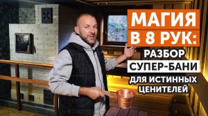 Огромная коммерческая баня с панорамой и парильным столом на 4 мастеров! Обзор печи ГРОМ 80 П2